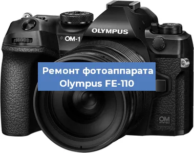 Замена системной платы на фотоаппарате Olympus FE-110 в Нижнем Новгороде